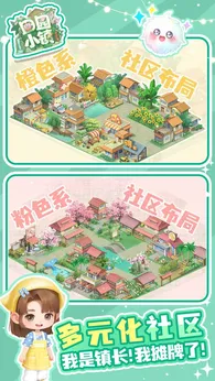 田园小镇红包版