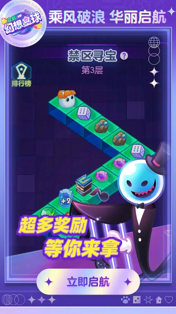 幻想星球手游