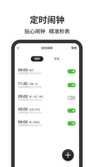 悬浮时钟精准版带秒钟app