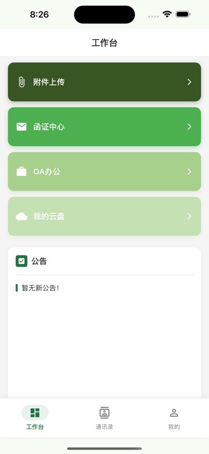 榕树万千审计软件