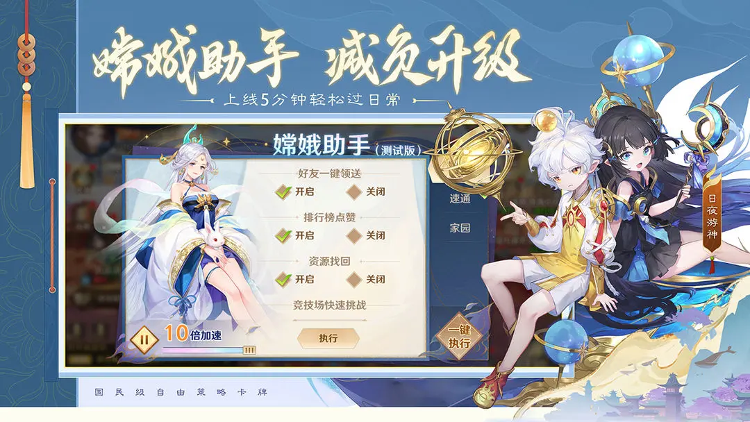 自在西游国际服