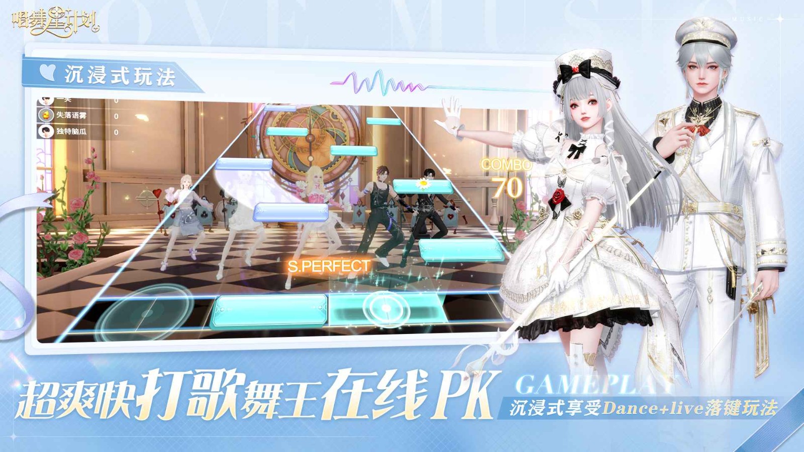 唱舞星计划oppo版