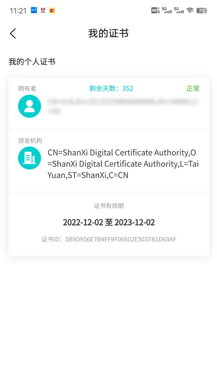 云采签邮政app