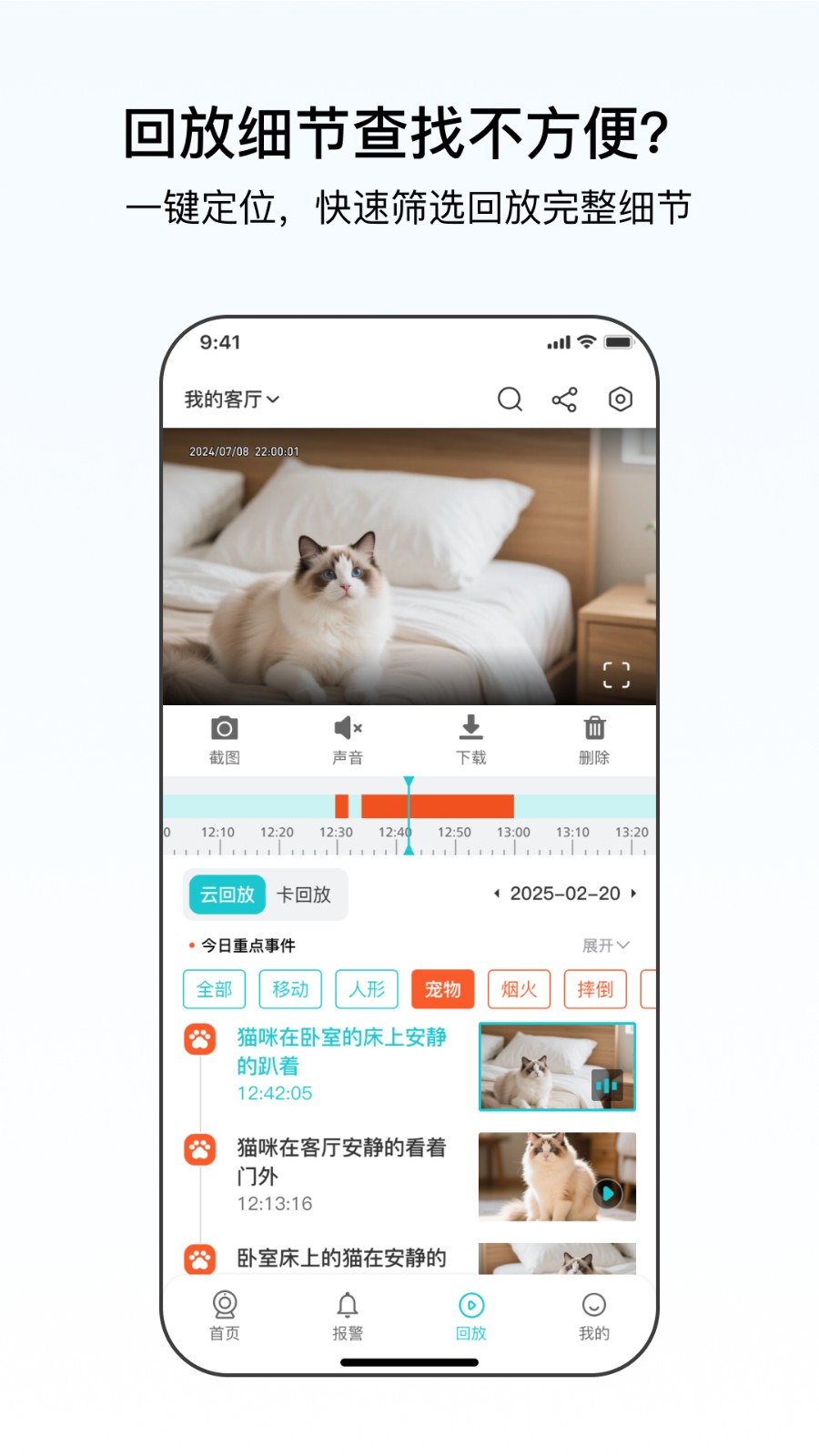 云看看监控软件