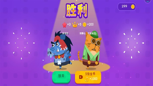 小猪配牛大乱斗免广告版