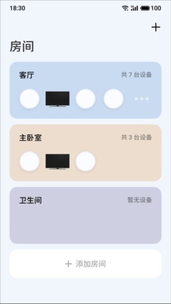 魅族Lipro智家app