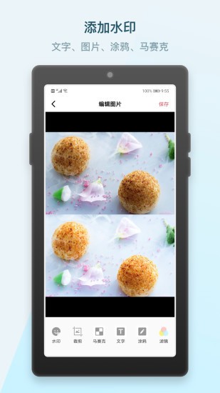 水印p图拼图大师
