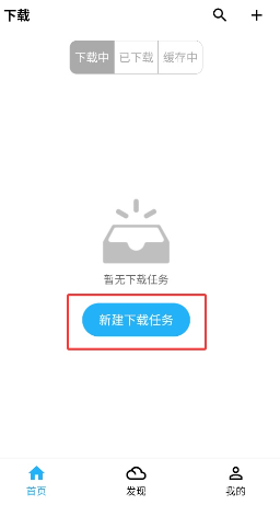 冰冰下载器1.3.0.0官方版