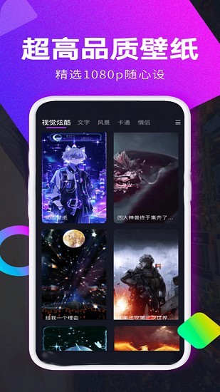最美动态壁纸全屏版