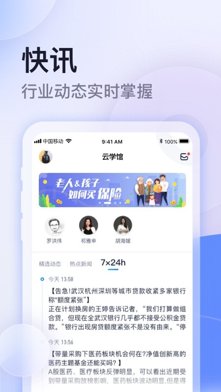 云学馆