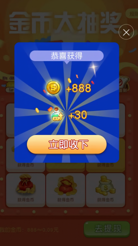 富贵不求人红包版