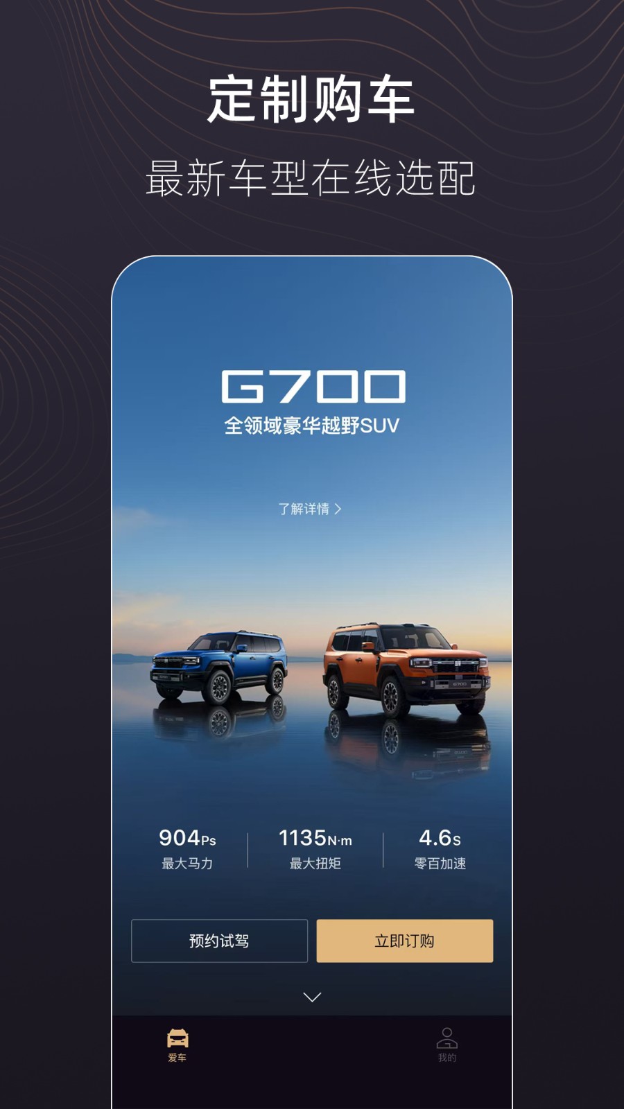 捷途纵横