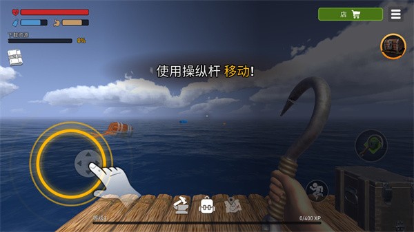 筏子上的生存中文内购版