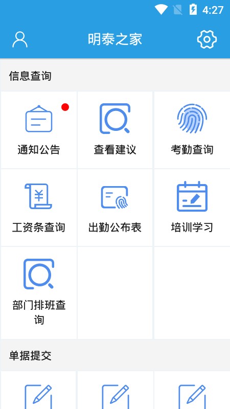 明泰之家