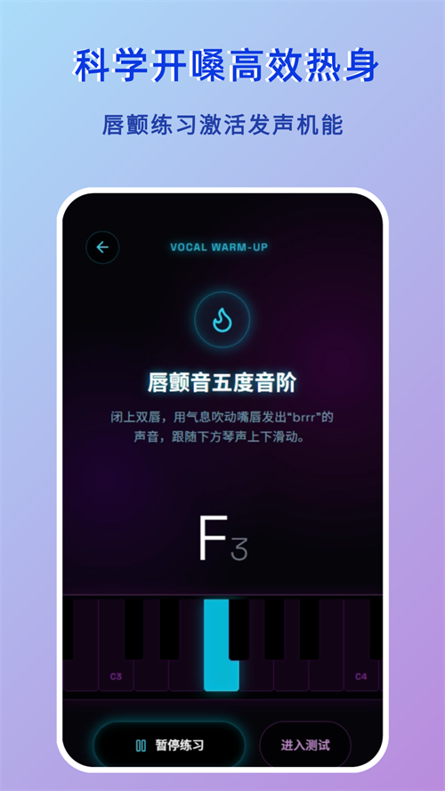 音域测试