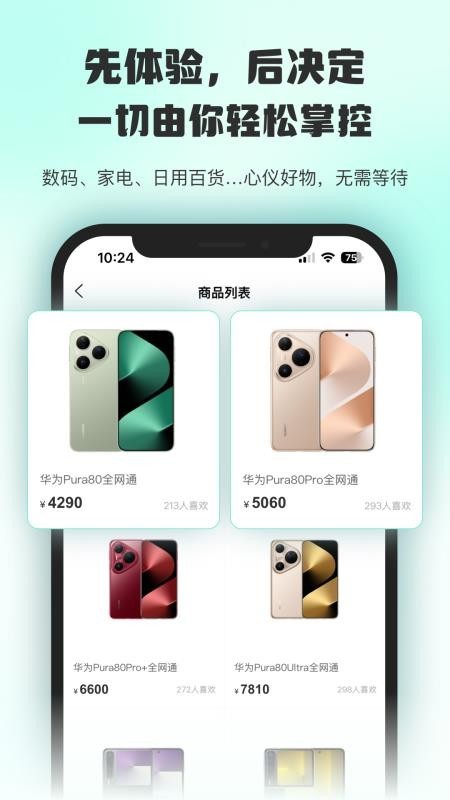 情绪价值购物APP