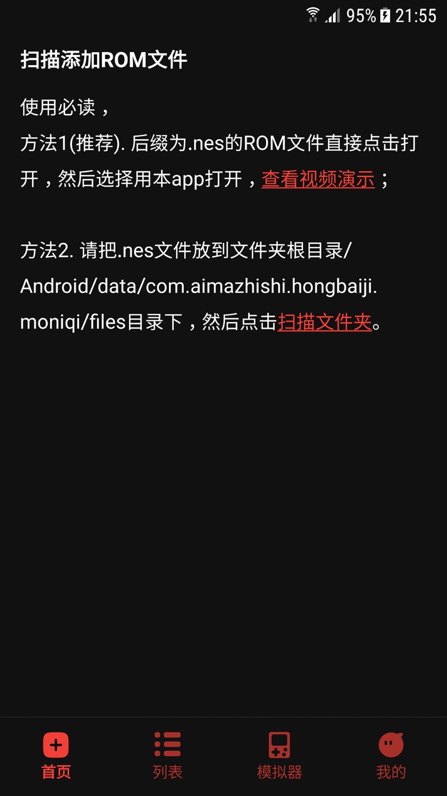红白机模拟器汉化版