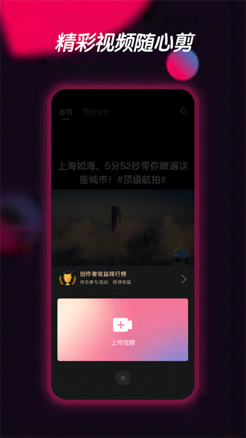 票圈视频