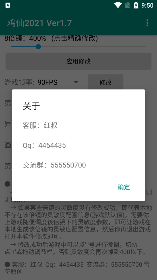 鸡仙超广角官方最新版