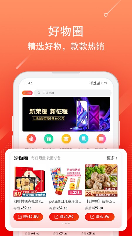 京粉返利app
