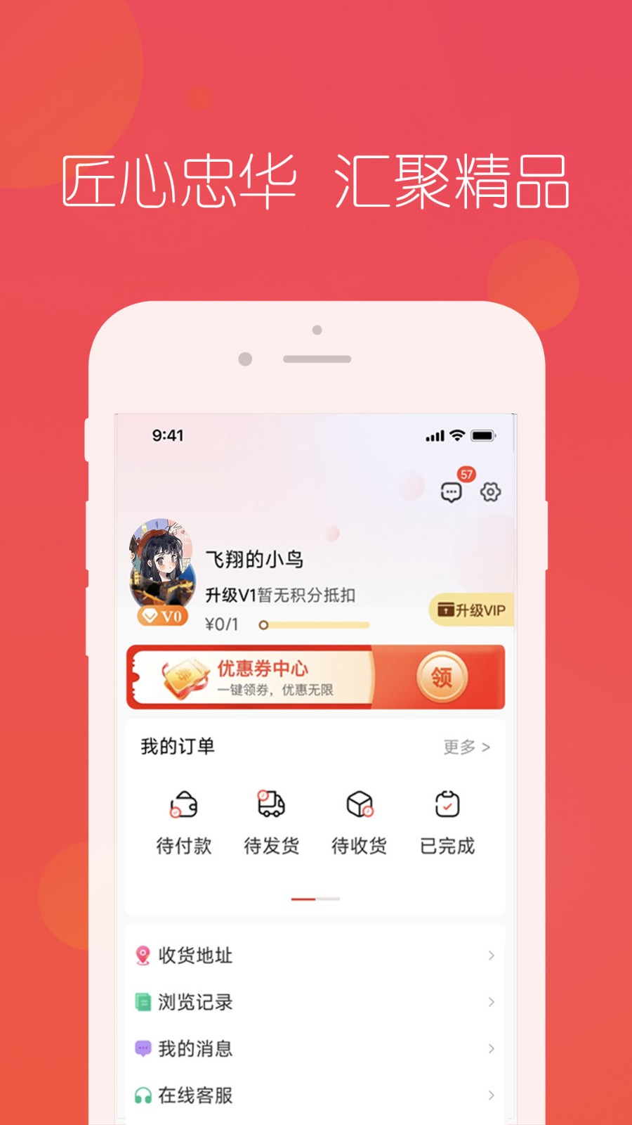 匠心忠华