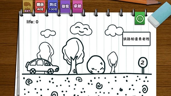 只此一关30关版