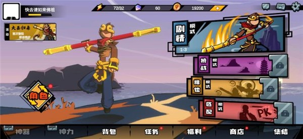 格斗西游内置修改器版