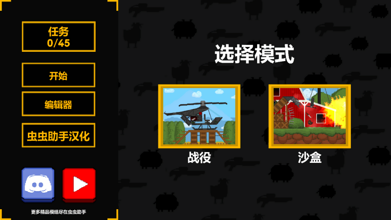 沙盒世界中文版