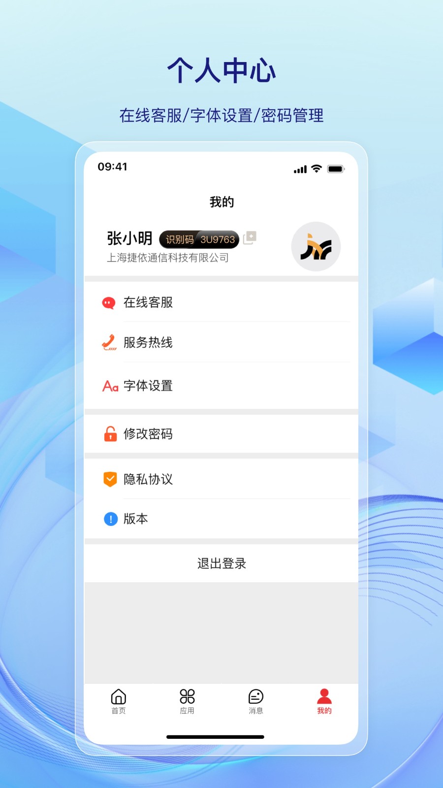 捷依一键管车app