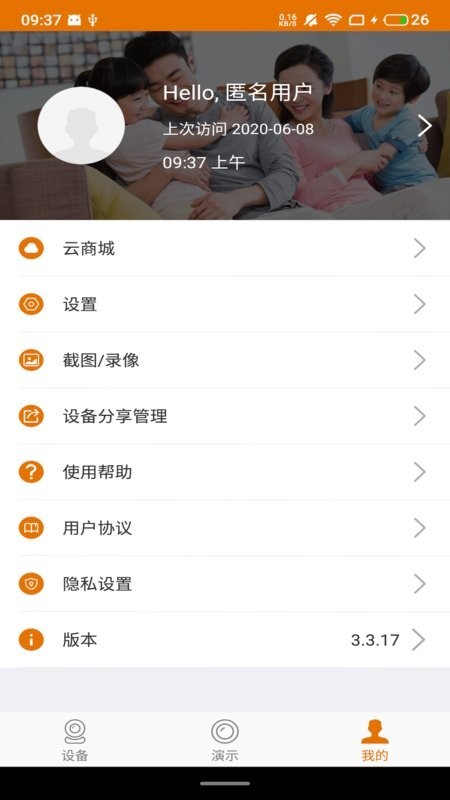 lincam监控软件手机版