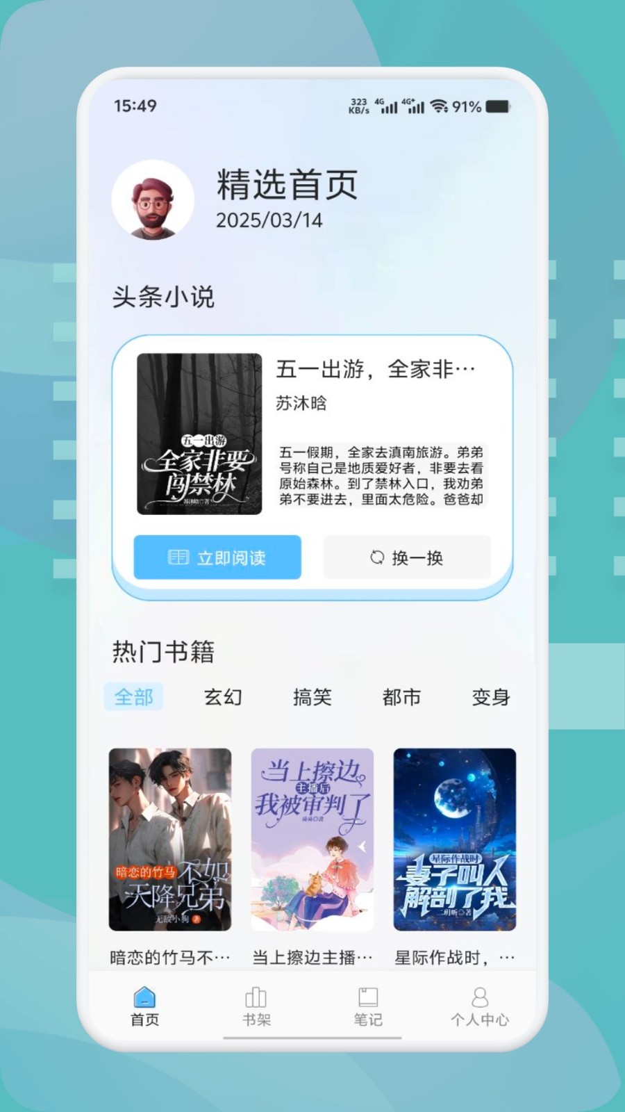 肥猫阅读老版本安装包app