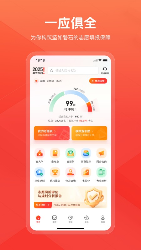 阳光高考网2026最新版本