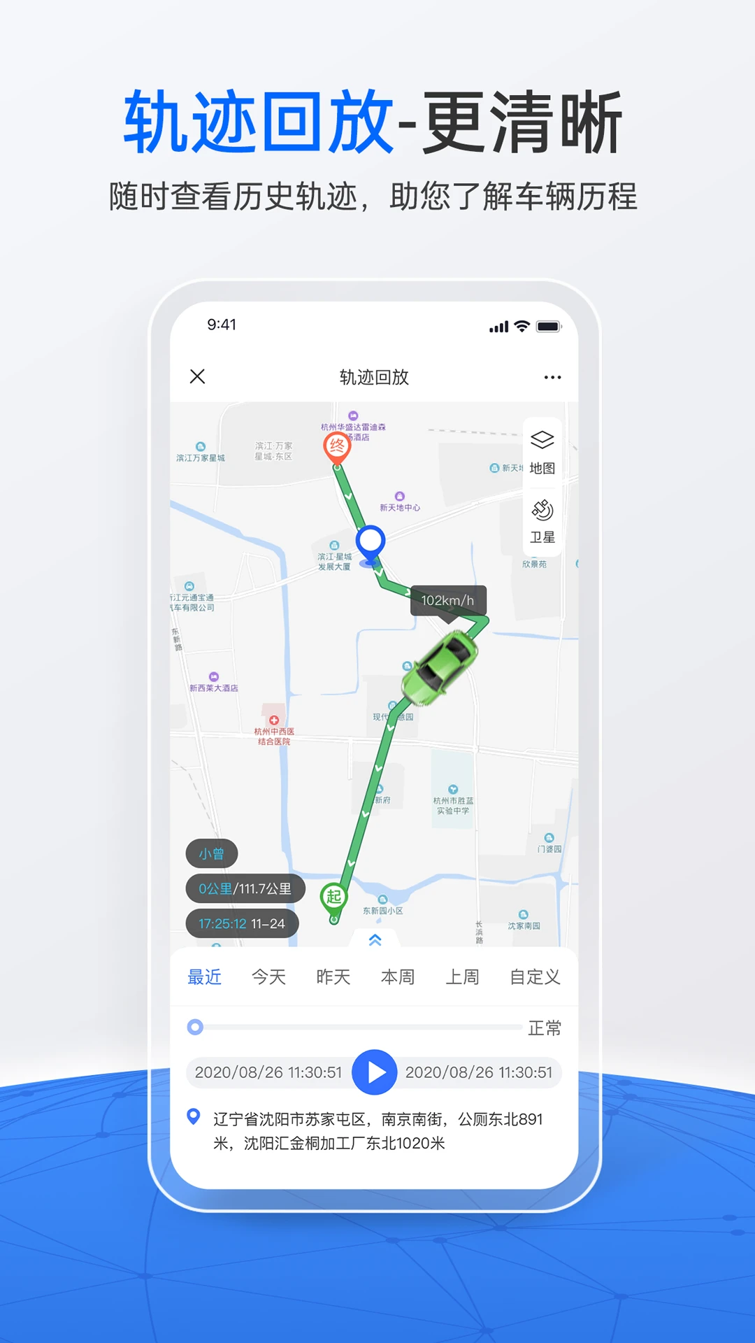 立即定位车辆定位监控软件