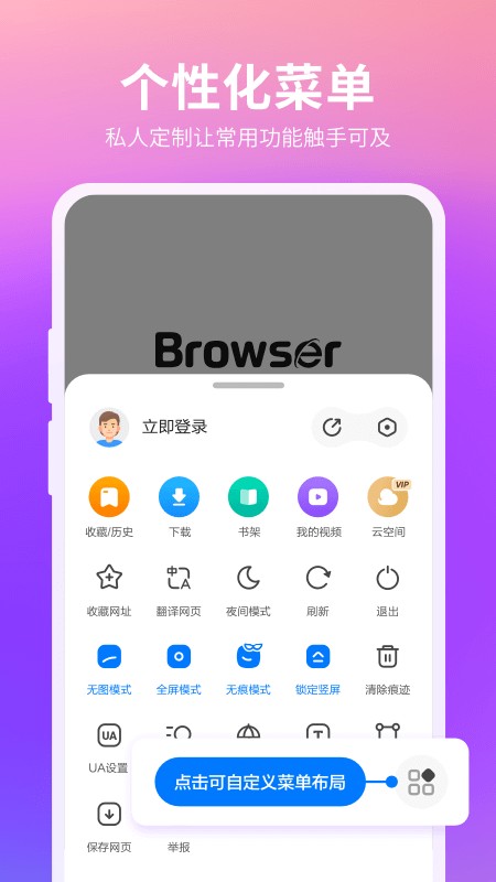 360抢票王手机版官方