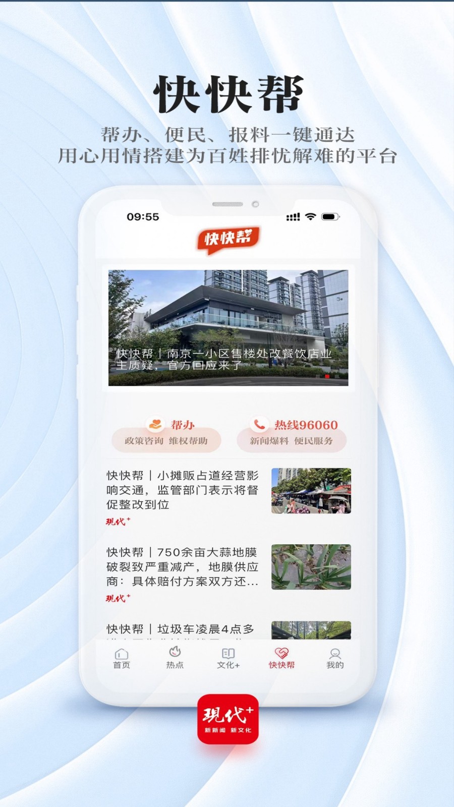 现代plus