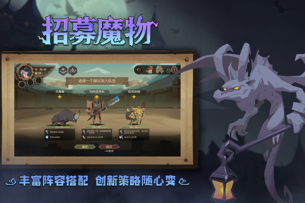 因狄斯的谎言无限金币版下载