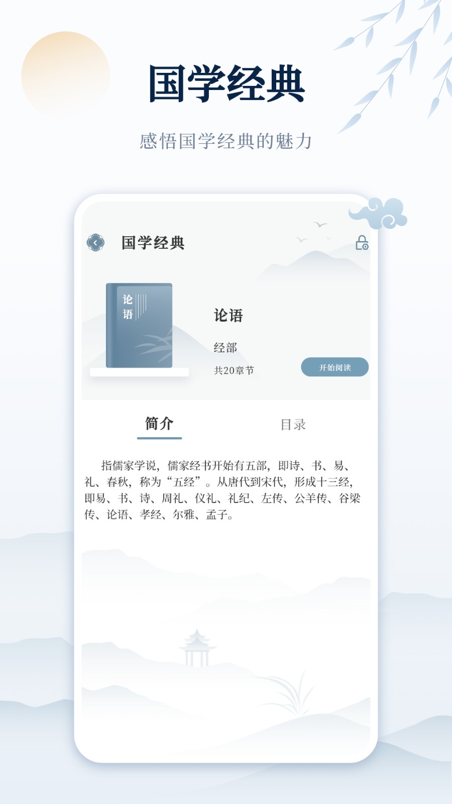 古诗词网app注册版