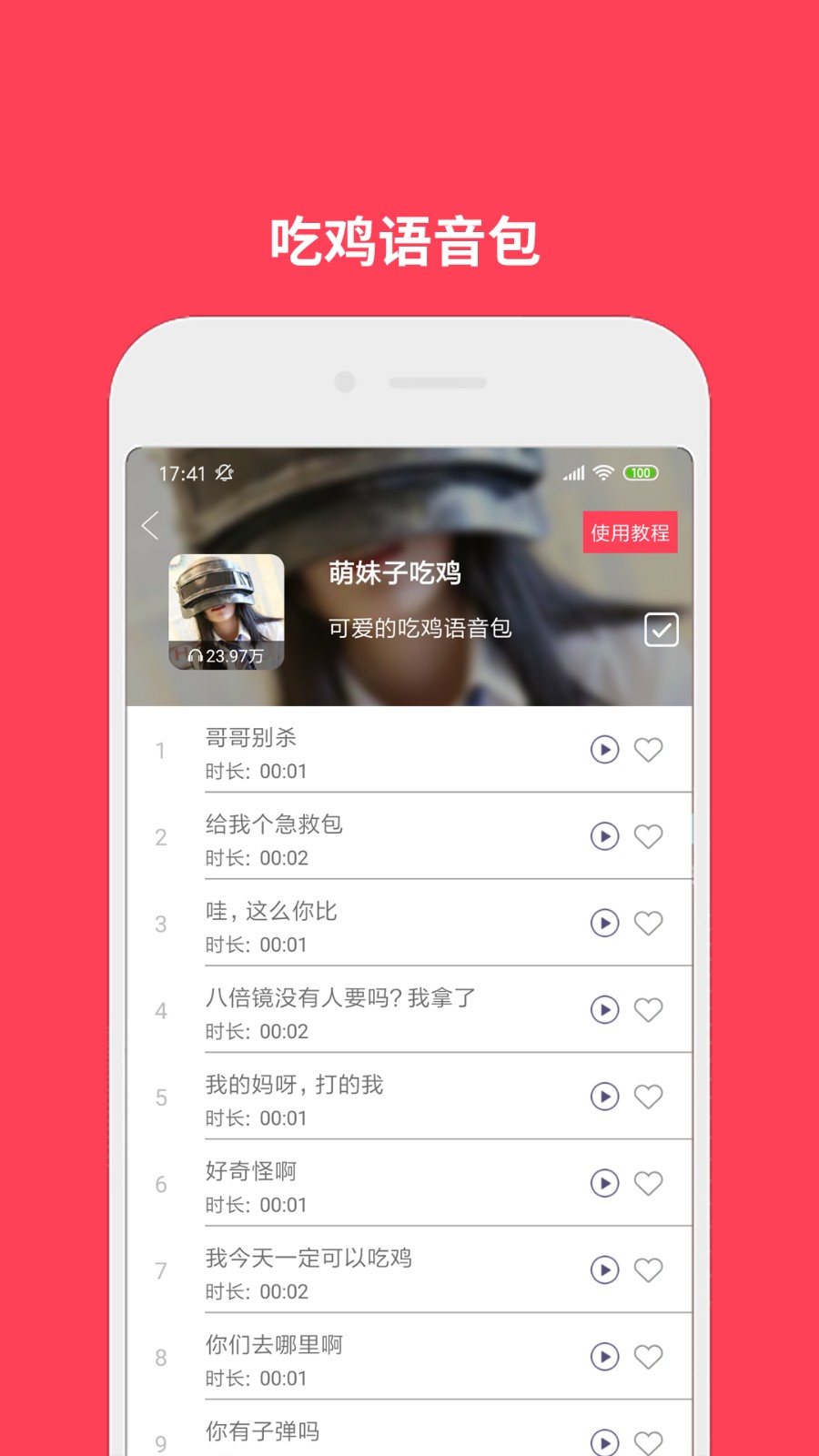 语音包变声器真人版