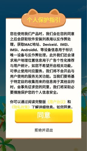 水果多多红包版