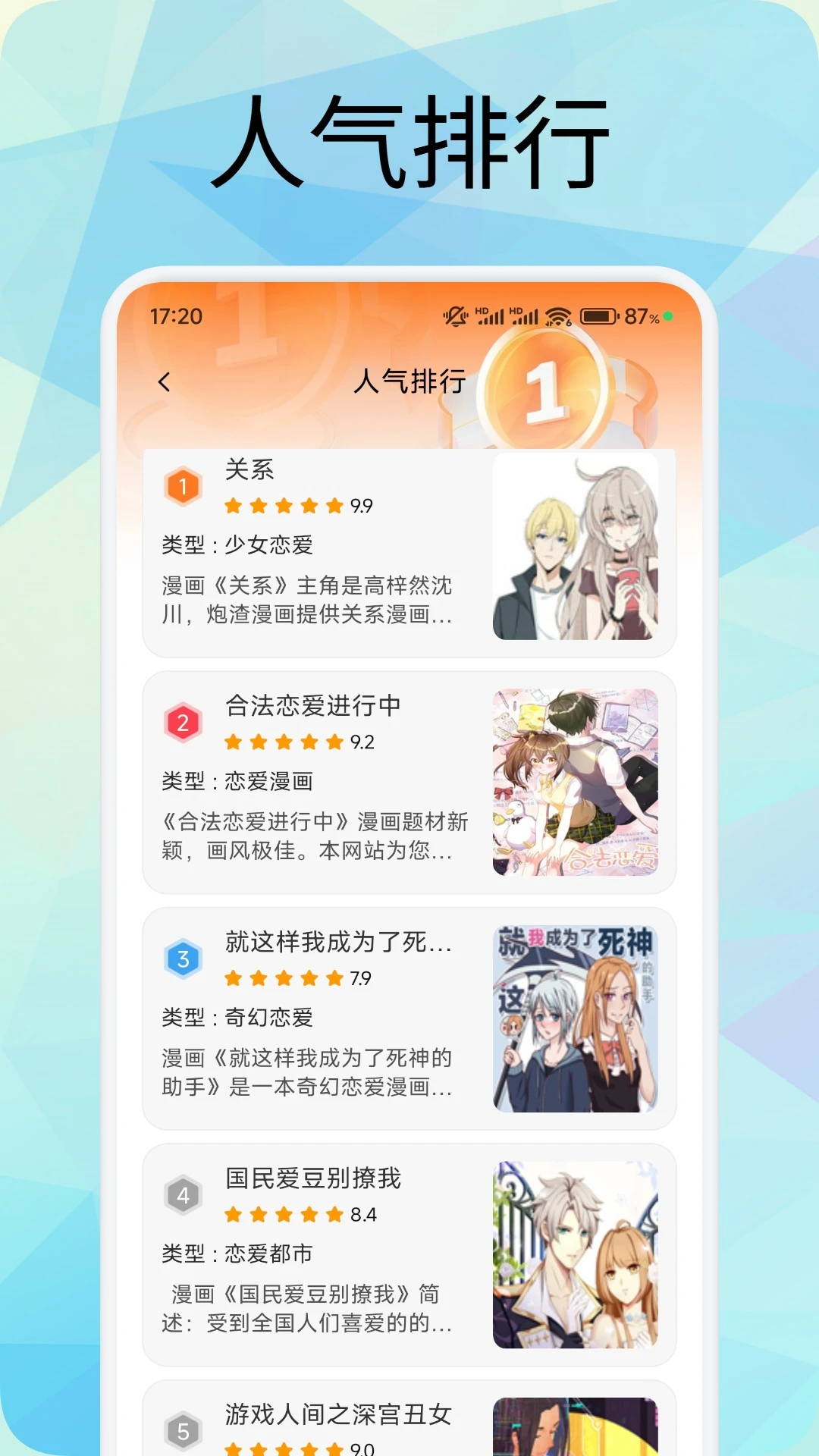 36漫画