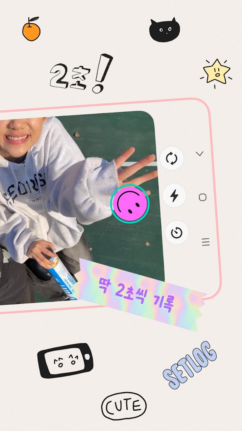 setlog记录生活app