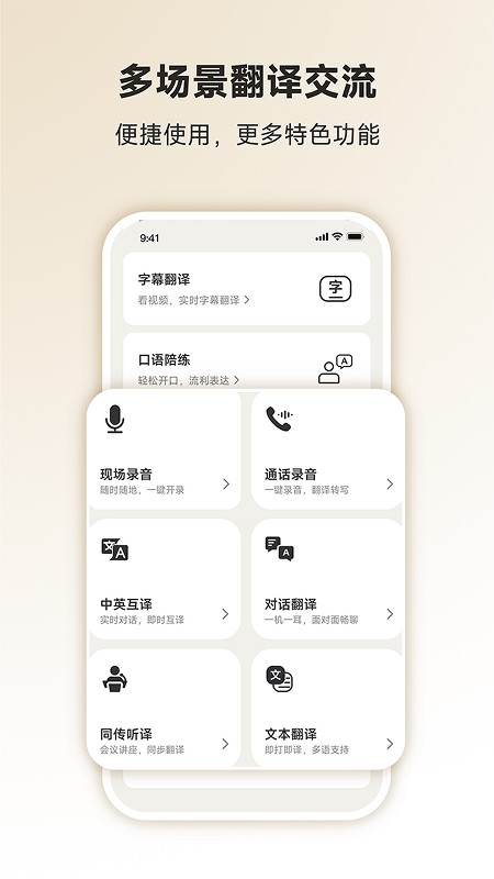 paxa蓝牙耳机app