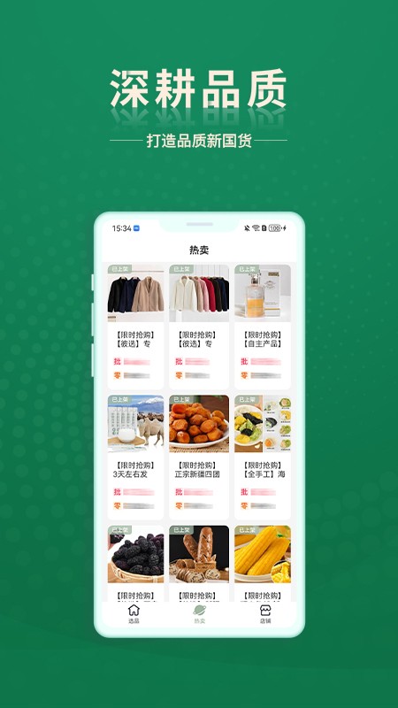 安特下单