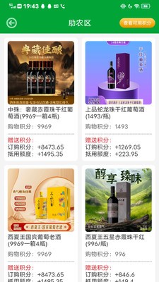 银润万家