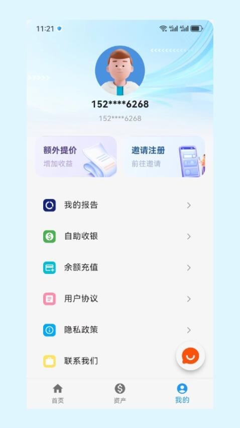 优查查大数据查询平台app