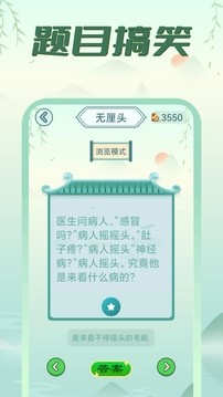 脑筋急转弯有答案版本