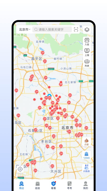 安康赢