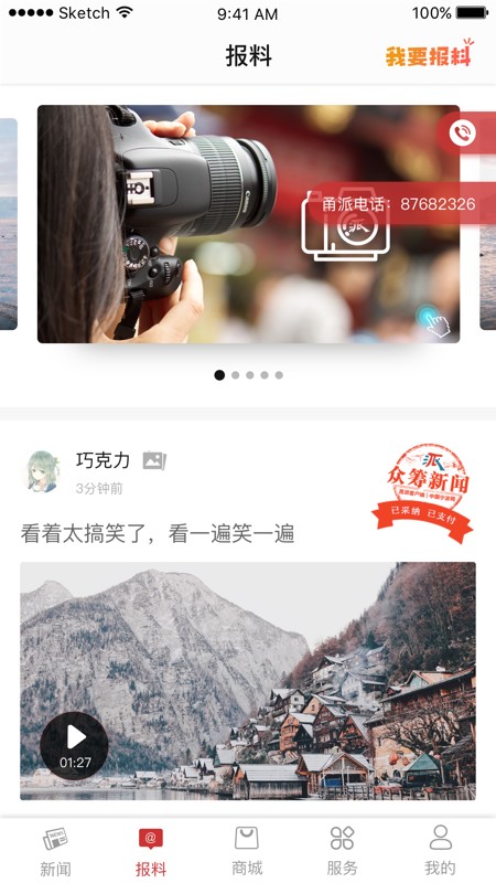 甬派新闻客户端