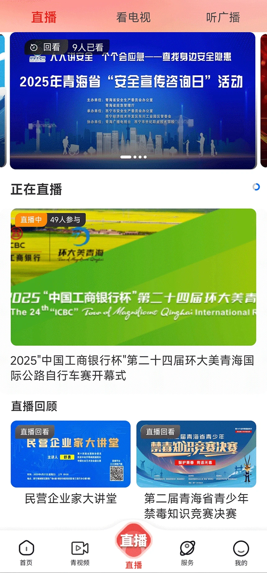 源头新闻客户端