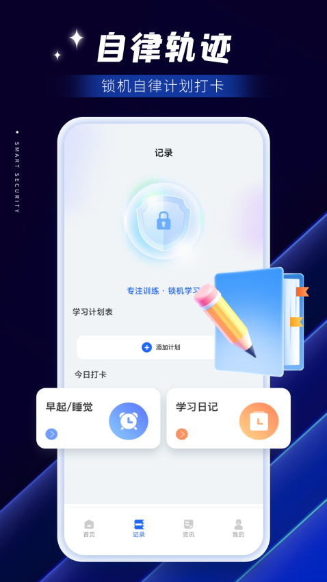 智慧保安2026最新版